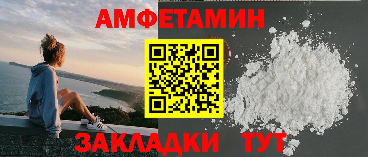 Красноармейск  Amphetamine 98%  Вход с VPN 