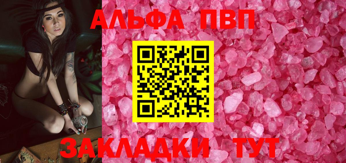 A-PVP СК КРИС  Вход с VPN  A PVP Crystall  Альфа ПВП мука  Красноармейск 
