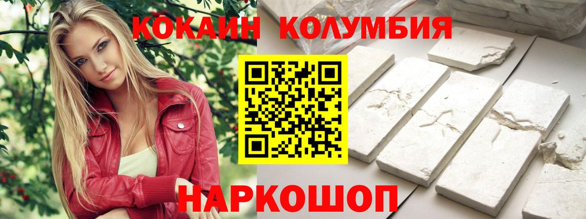 КОКАИН Боливия  где можно купить   Красноармейск  Вход с VPN 