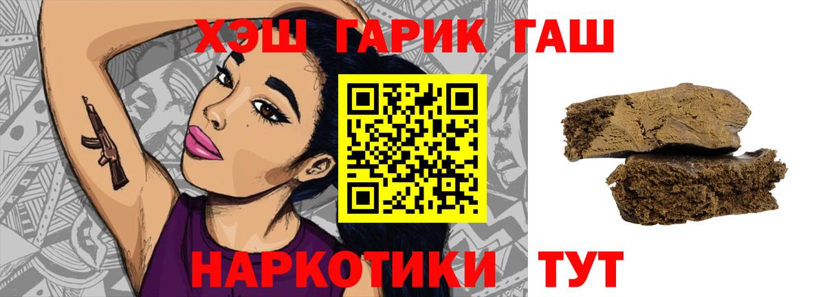 ГАШИШ убойный  ГАШ AMNESIA HAZE  закладка  Вход с VPN  Красноармейск 