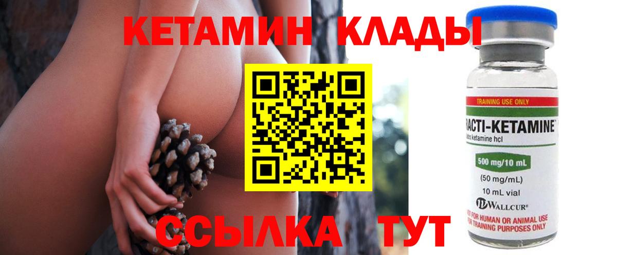 мориарти какой сайт  КЕТАМИН VHQ  Вход с VPN  Красноармейск  Кетамин VHQ 