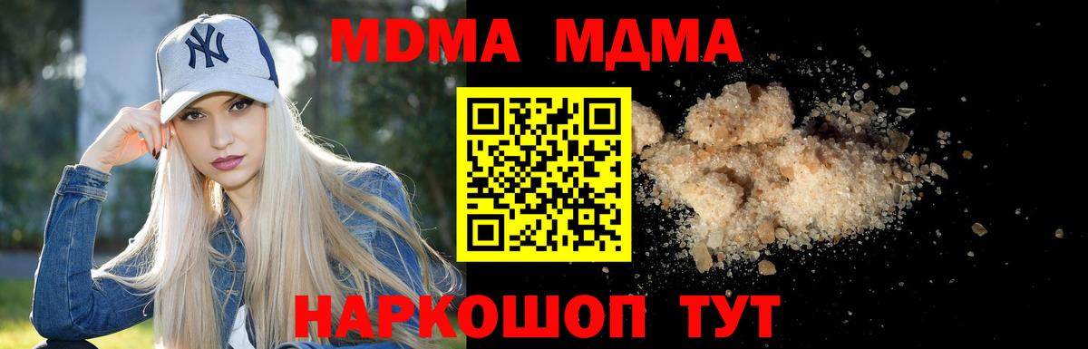 MDMA молли  MDMA  Красноармейск  Вход с VPN  МДМА VHQ 