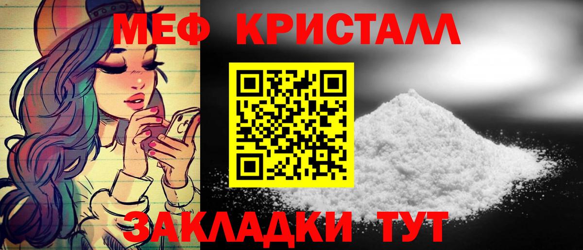 МЯУ-МЯУ  Вход с VPN  МЯУ-МЯУ  Красноармейск  Мефедрон 4 MMC  Мефедрон 4 MMC 