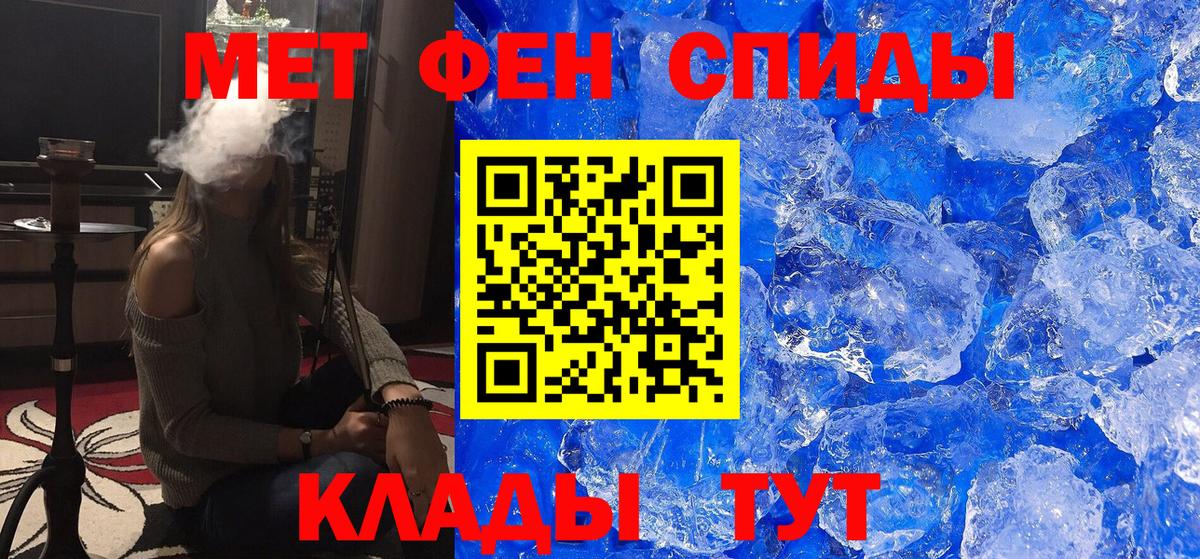 Красноармейск  Метамфетамин  Вход с VPN  МЕТАМФЕТАМИН винт 