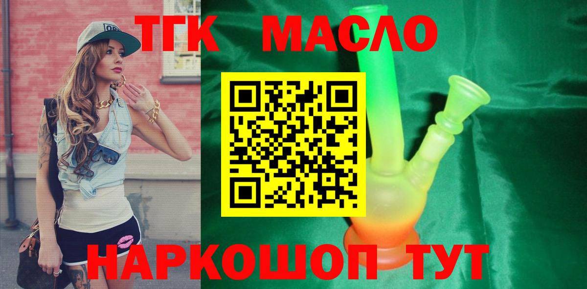 Дистиллят ТГК Wax  Вход с VPN  Красноармейск 