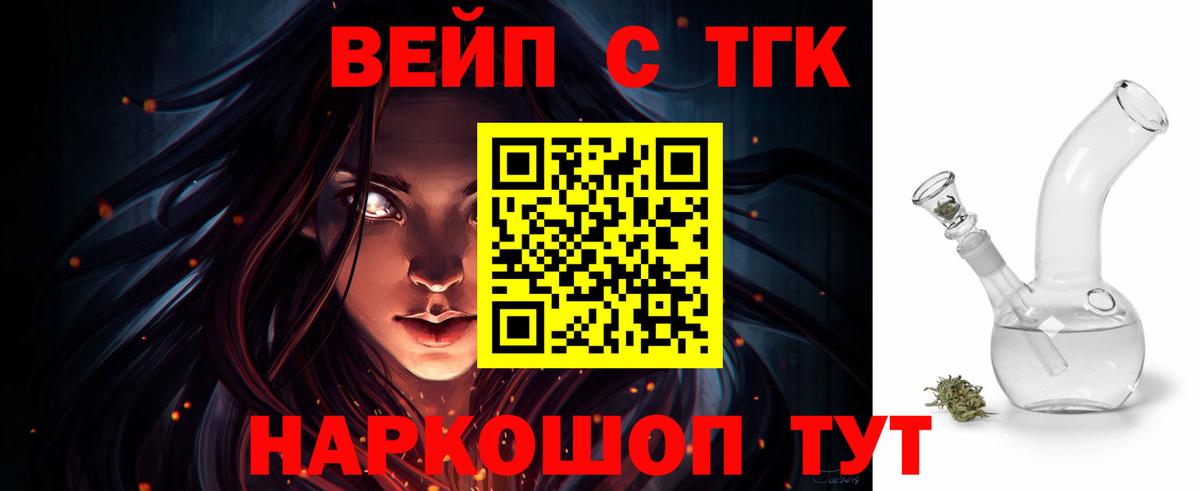 Дистиллят ТГК жижа Красноармейск